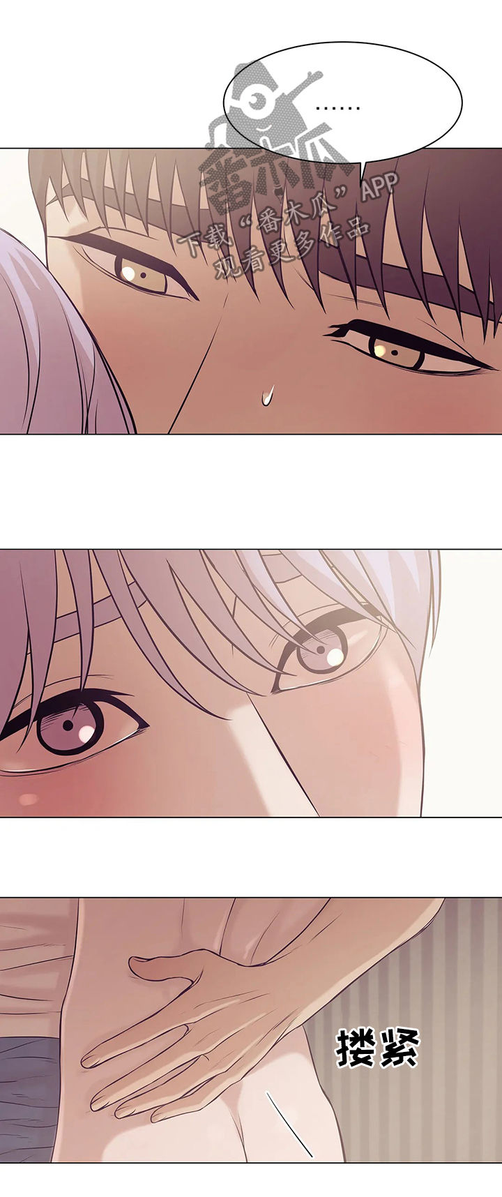 贝壳少年漫画,第54章：不能没有你3图