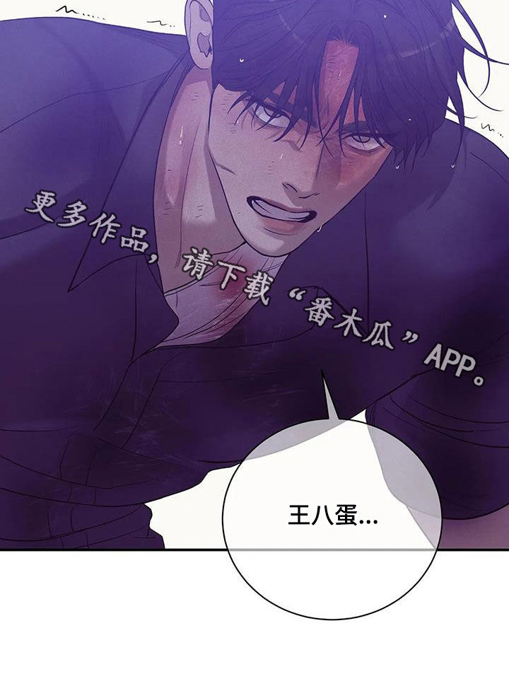 贝壳少年第二季免费观看漫画,第176章：【第三季】搏斗2图