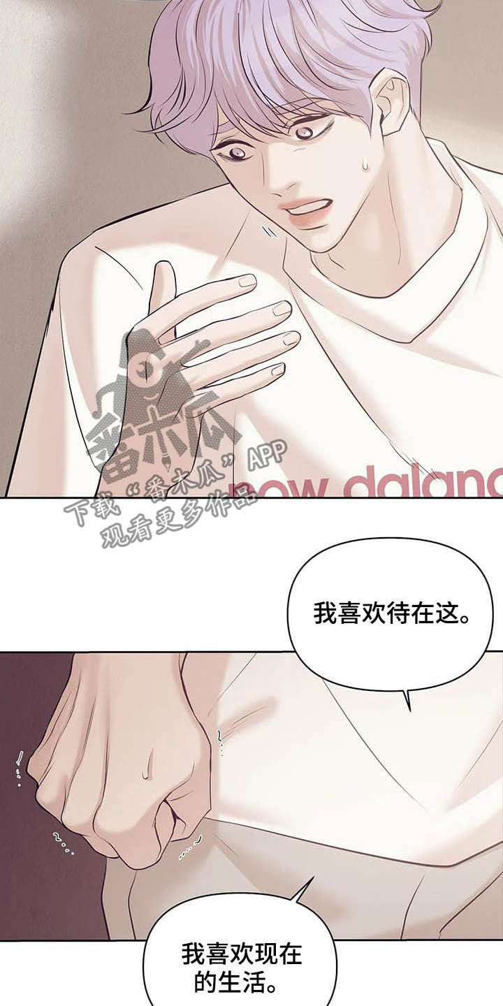 贝壳少年漫画,第90章：【第二季】跟我走吧5图