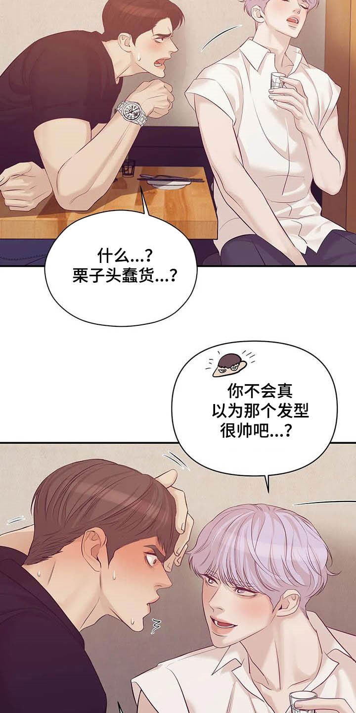 贝壳少年漫画第二季免费观看全集漫画,第101章：【第二季】看电影1图