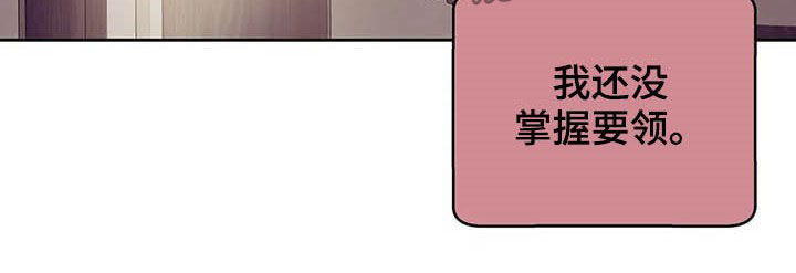 贝壳少年免费观看漫画,第92章：【第二季】连路都走不了4图