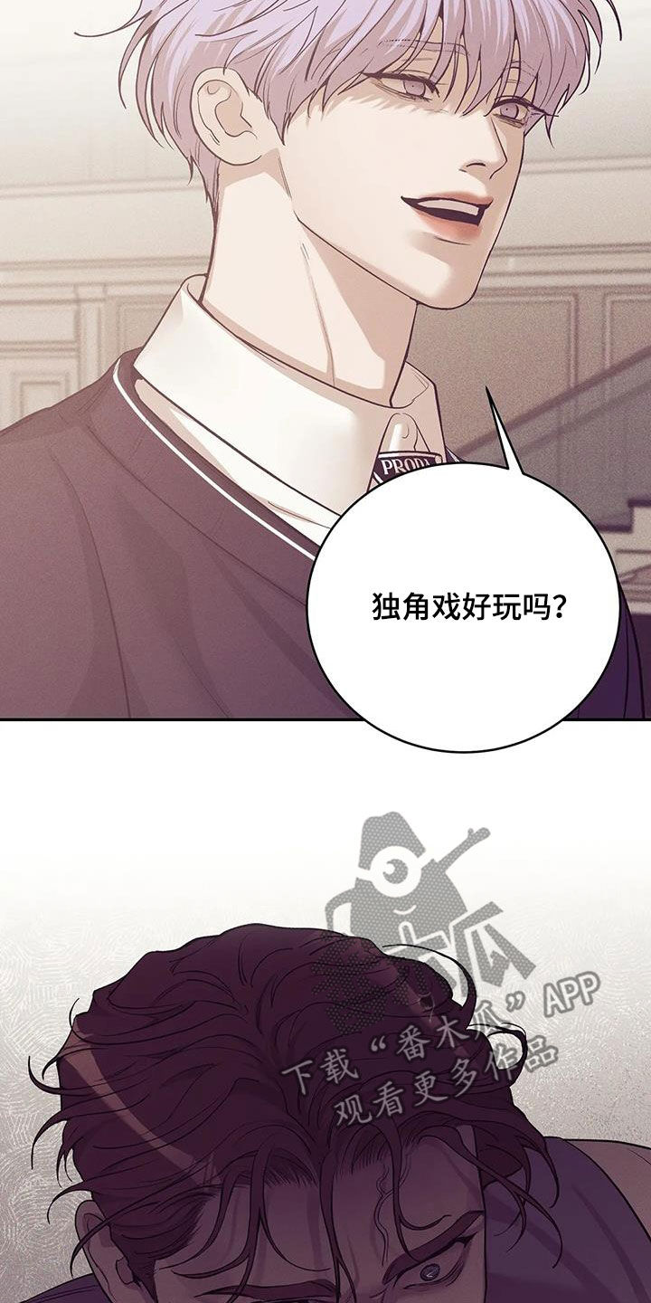 贝壳少年完整版在线阅读漫画,第174章：【第三季】推卸责任4图