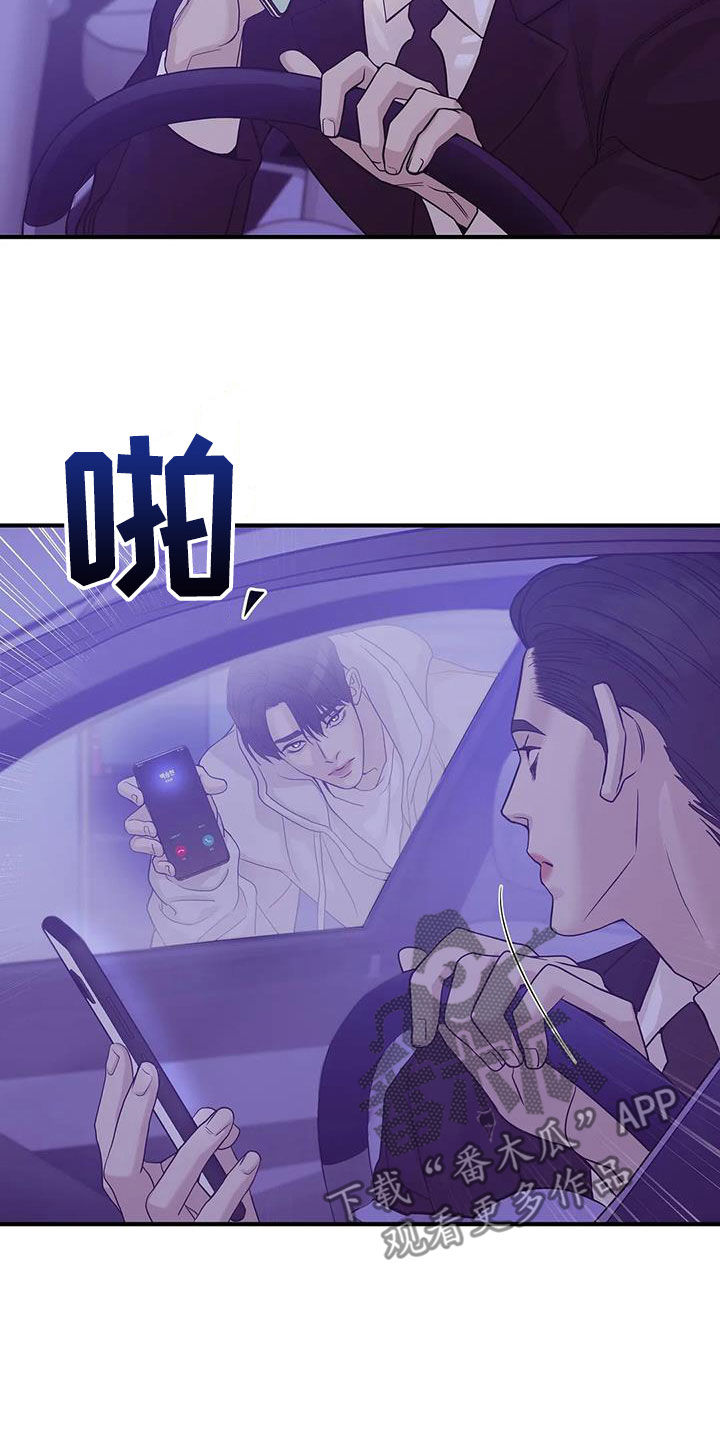 贝壳少年最新番外在线观看漫画,第121章：【第三季】只要他的安全3图