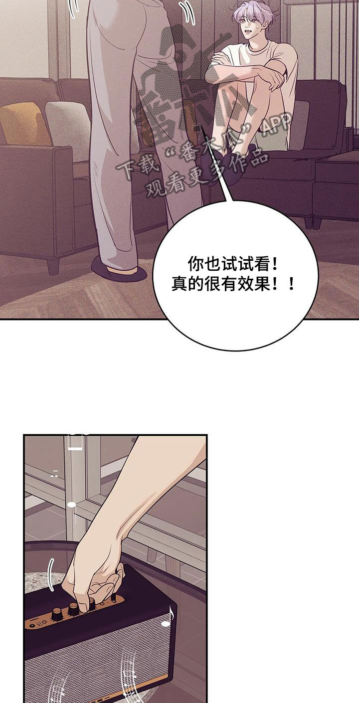 贝壳少年漫画免费下拉式漫画,第181章：【第三季】温馨5图