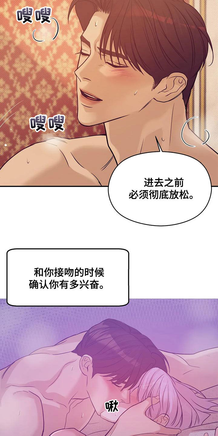 贝壳少年漫画,第126章：【第三季】做你的客人1图