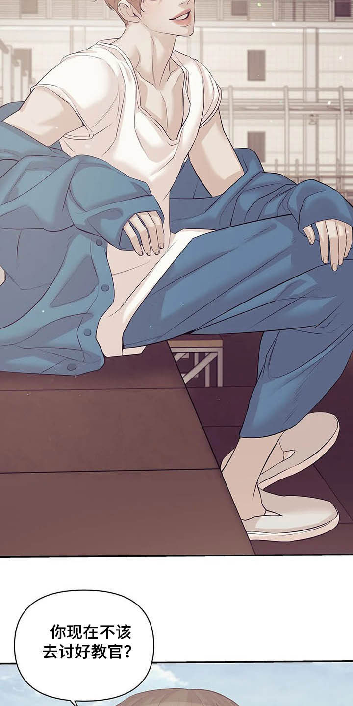 贝壳少年漫画,第99章：【第二季】六年前5图