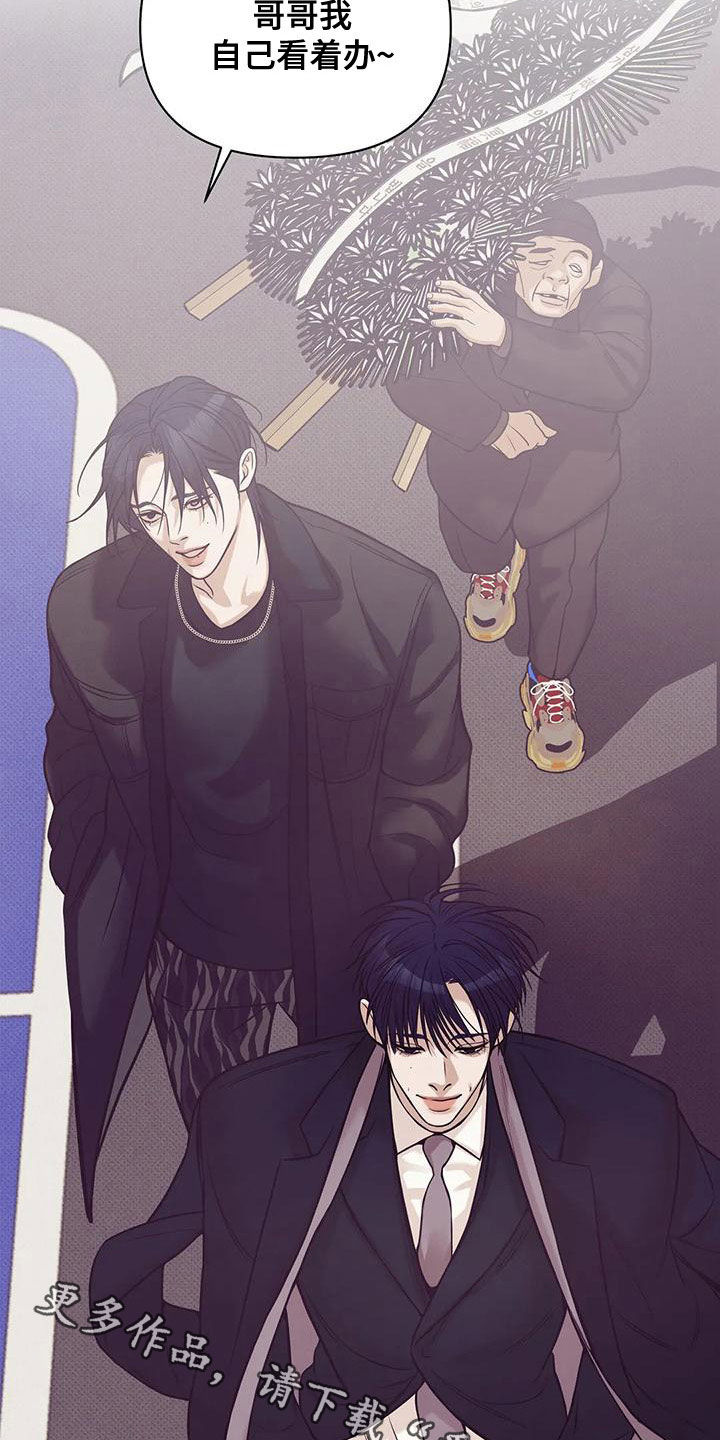 贝壳少年漫画,第130章：【第三季】吊唁4图