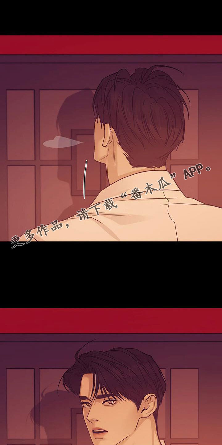 贝壳少年漫画,第121章：【第三季】只要他的安全1图