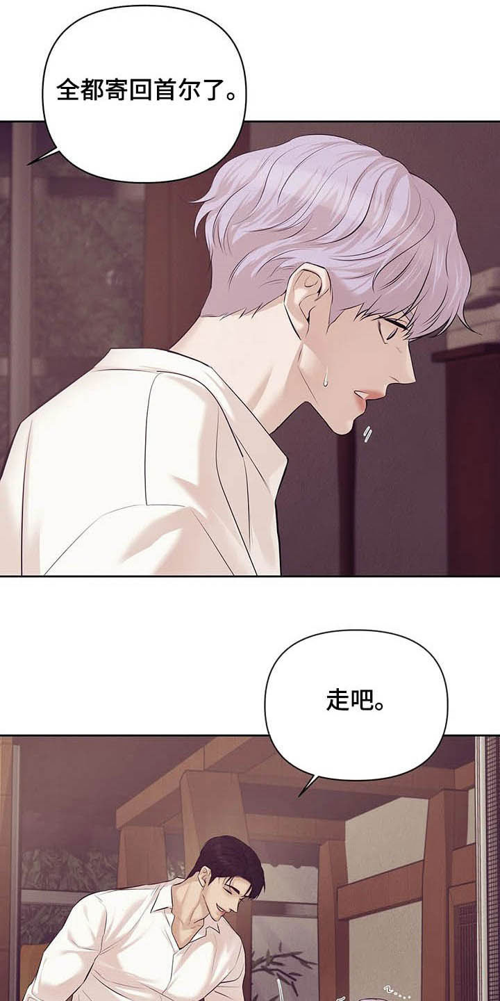 贝壳少年漫画未删减版漫画,第89章：【第二季】我是他男友4图