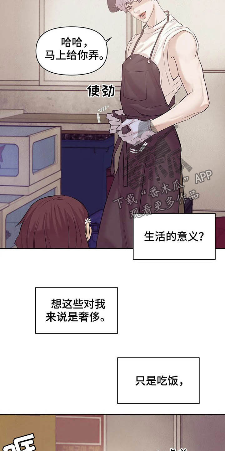 贝壳少年漫画,第88章：【第二季】找回自我5图