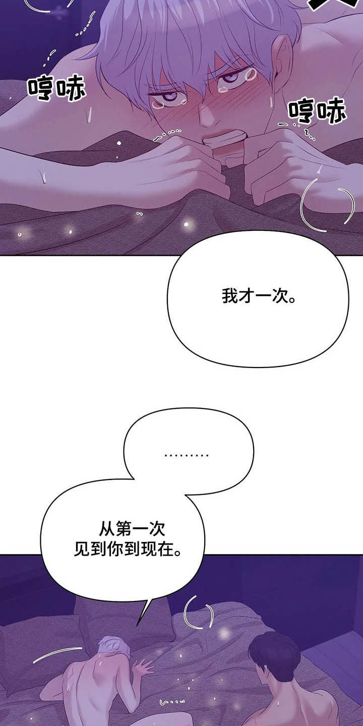 珍珠少年贝壳少年漫画,第96章：【第二季】别太喜欢我2图