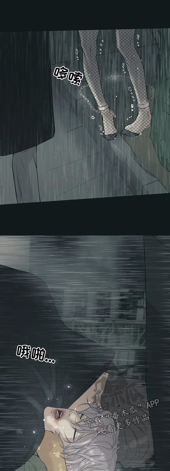 贝壳少年漫画,第48章：回首尔5图