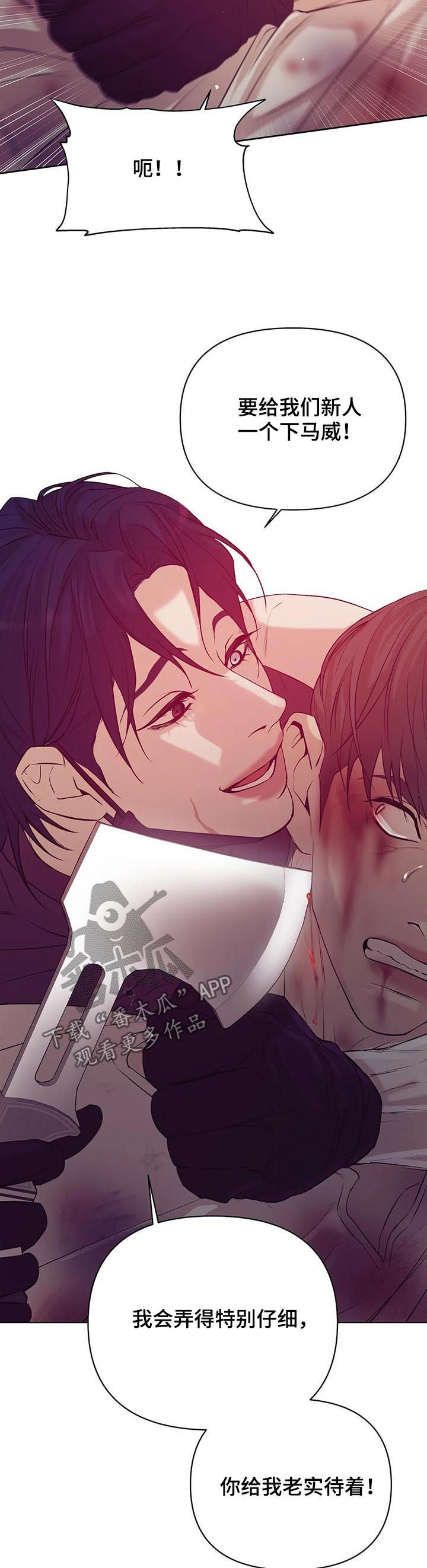 贝壳少年漫画,第67章：【第二季】不满意？3图