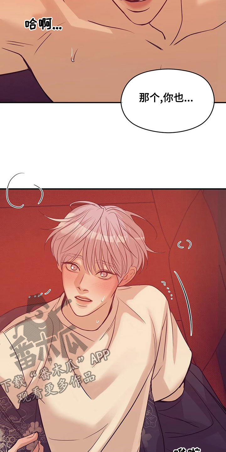 贝壳少年漫画,第127章：【第三季】要杀掉3图