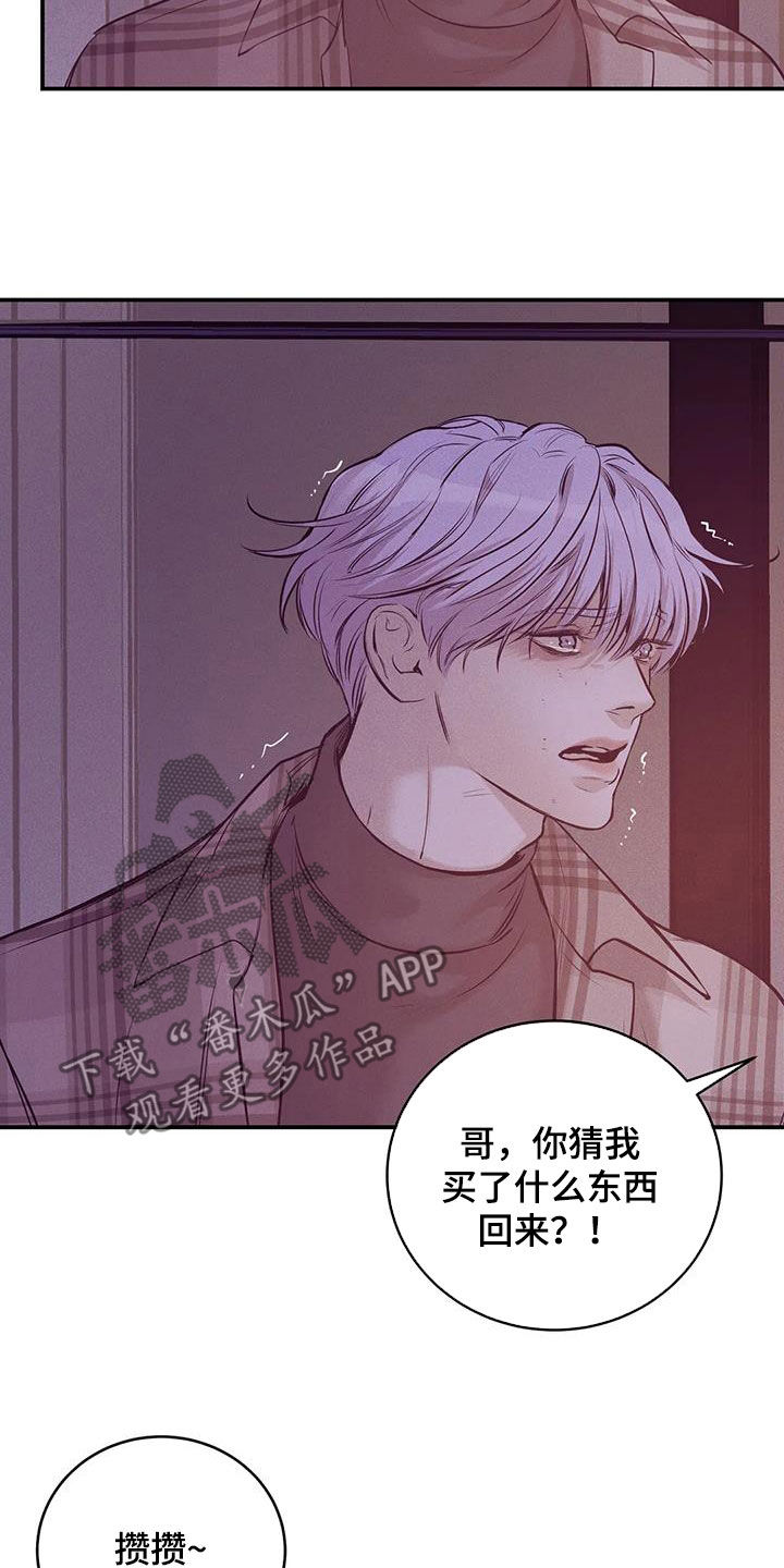 贝壳少年贝勒漫画漫画,第164章：【第三季】心如死灰2图