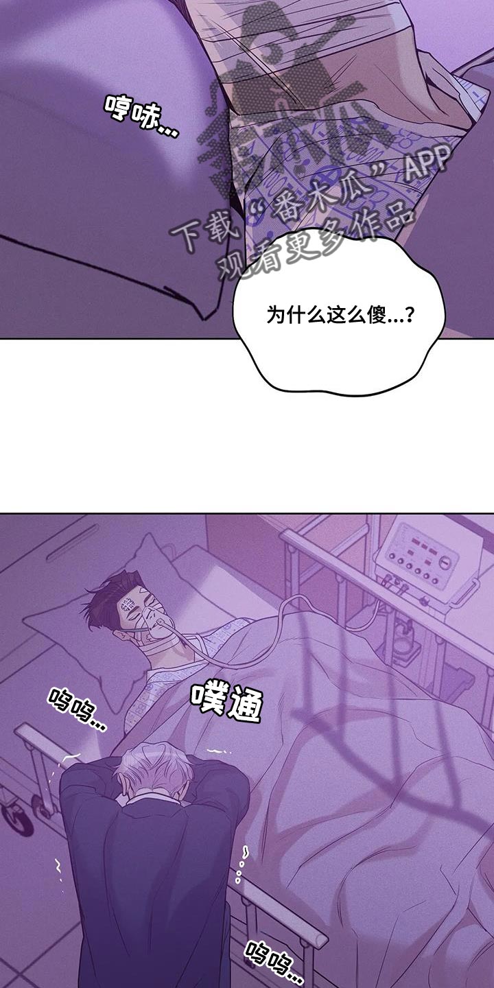 贝壳少年漫画,第150章：【第三季】后悔一辈子4图