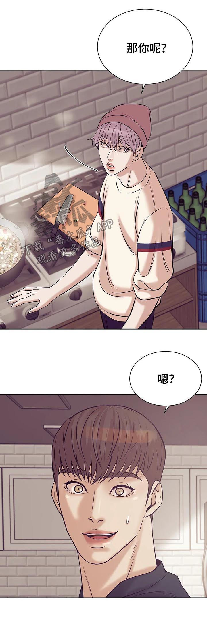 贝壳少年在线免费观看漫画,第41章：找上门3图