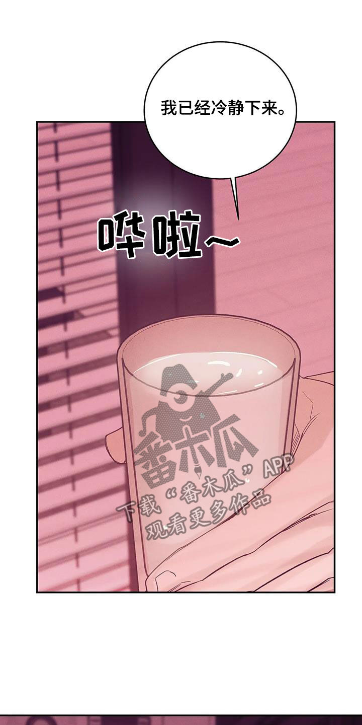 贝壳少年漫画,第157章：【第三季】照顾2图