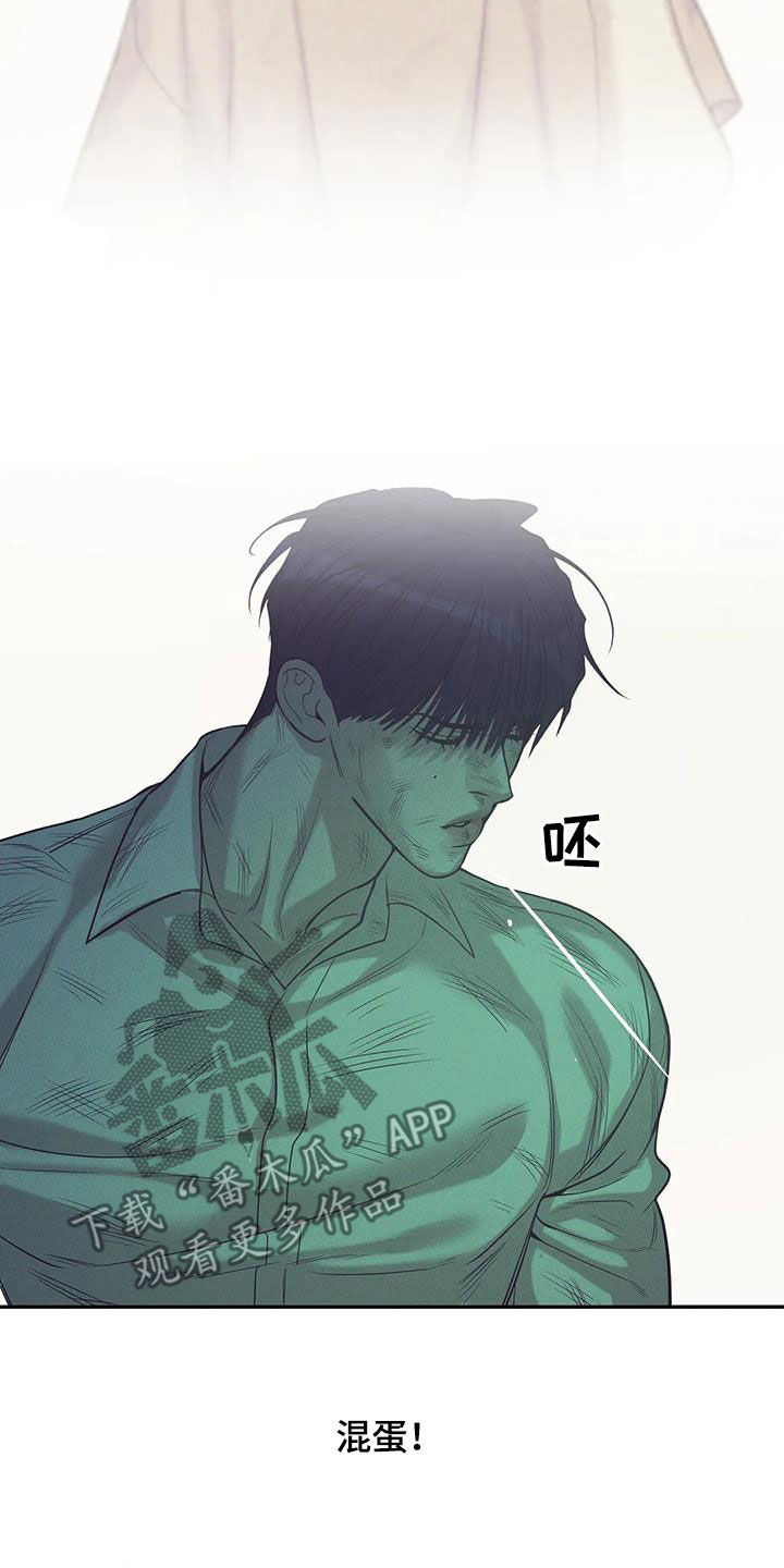 贝壳少年漫画,第139章：【第三季】别开小差5图