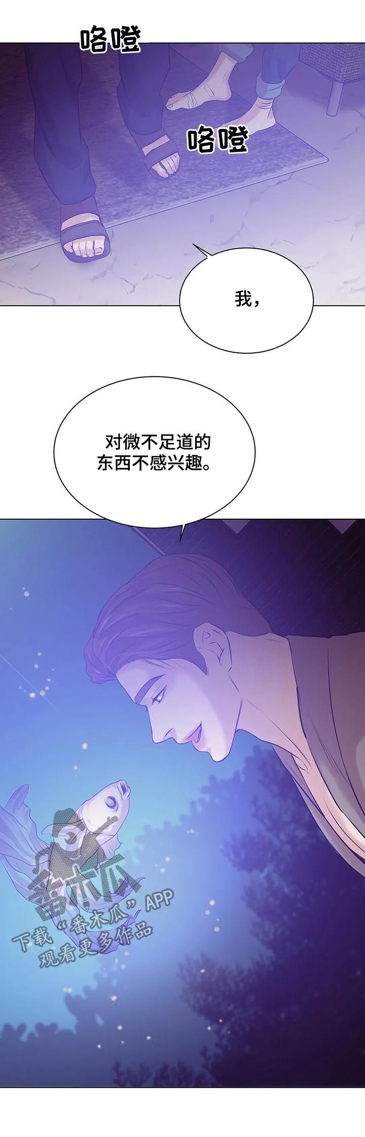 贝壳少年漫画,第64章：录音3图