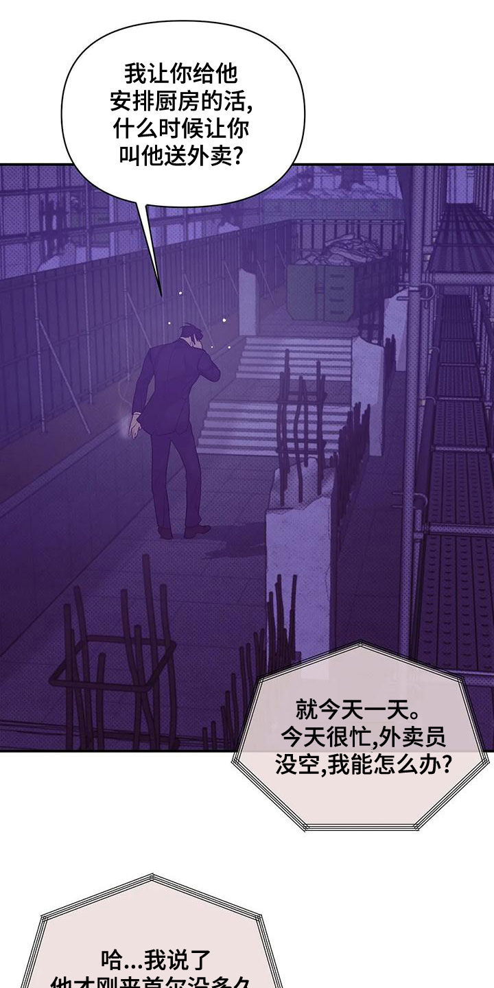 贝壳少年漫画,第124章：【第三季】别担心我4图