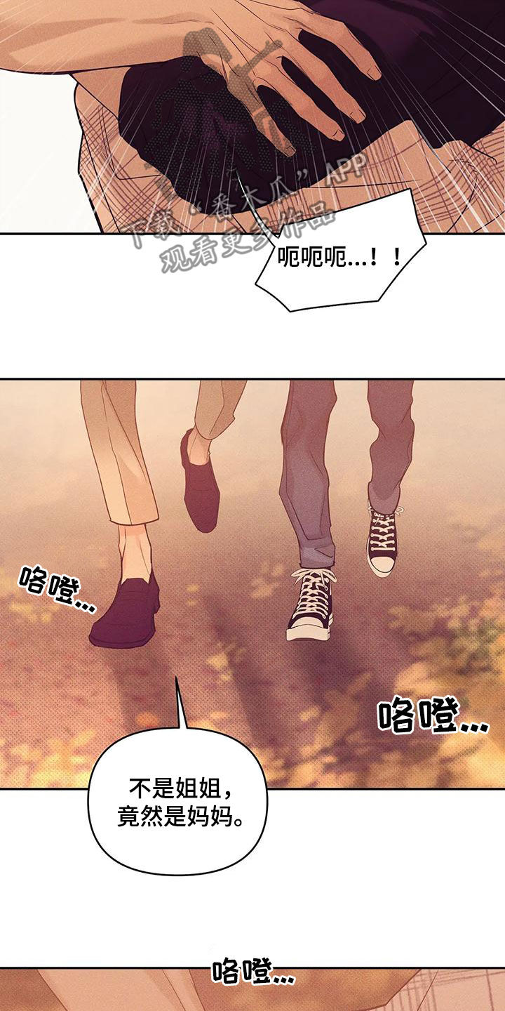 贝壳少年漫画,第135章：【第三季】散步4图