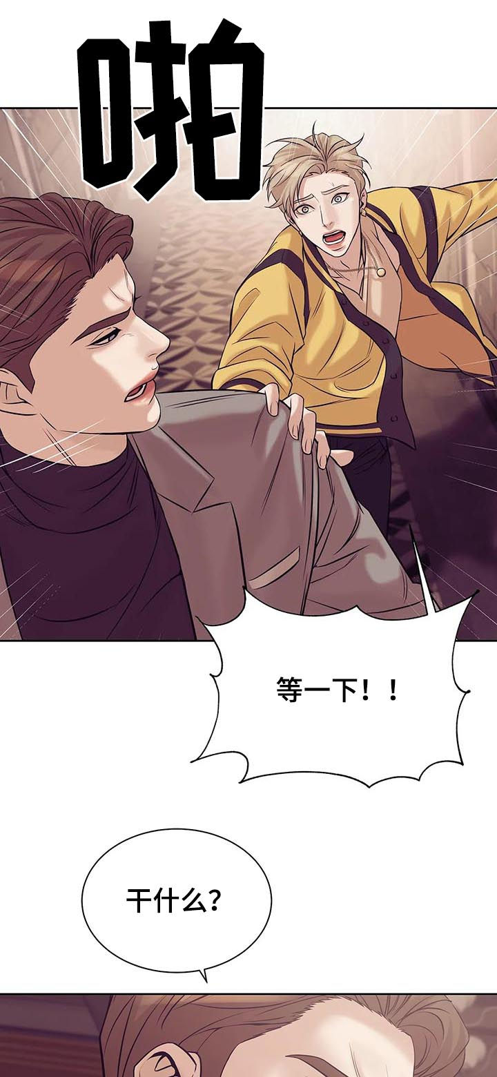 珍珠少年贝壳少年漫画,第40章：不能放任3图