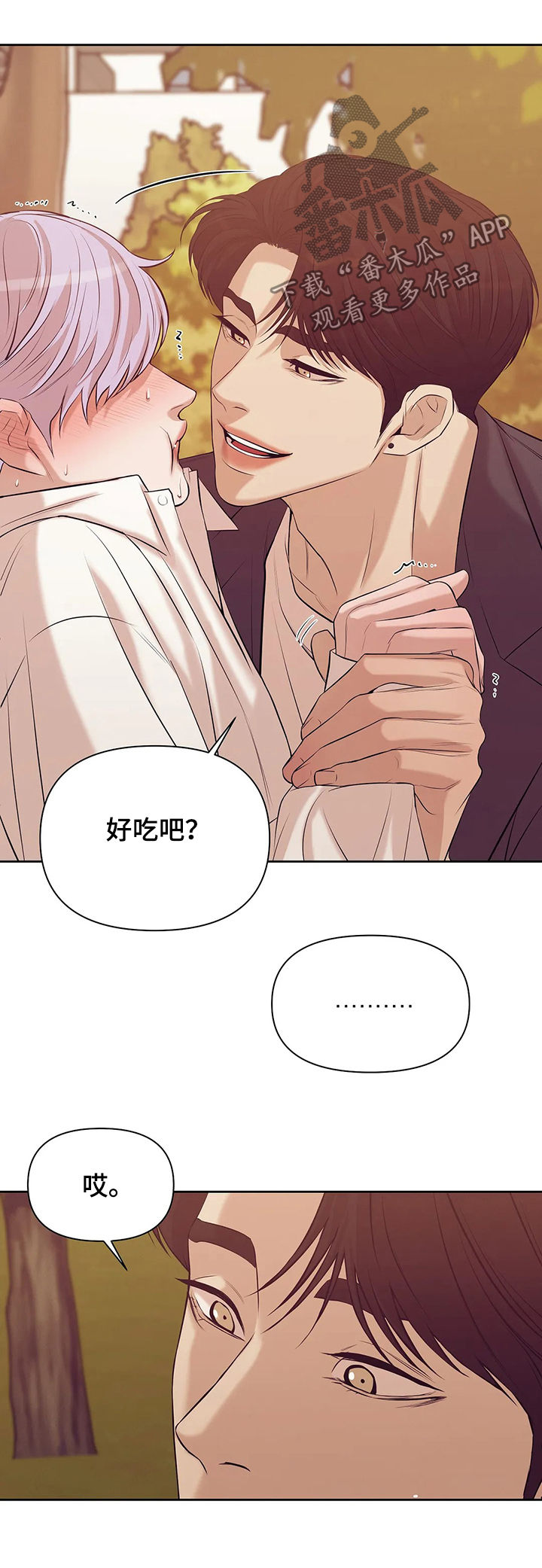 贝壳少年漫画,第81章：【第二季】阴魂不散5图