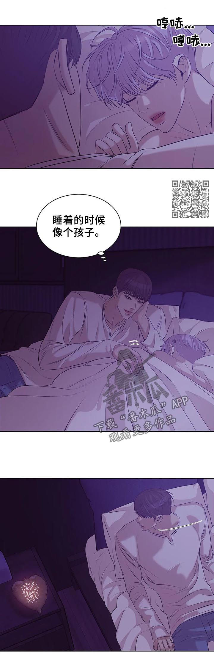 贝壳少年漫画,第59章：睡得好吗4图