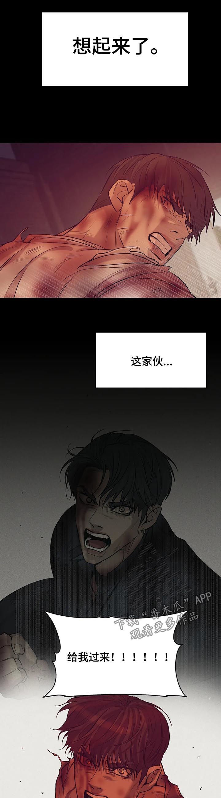 贝壳少年漫画,第71章：【第二季】人渣3图