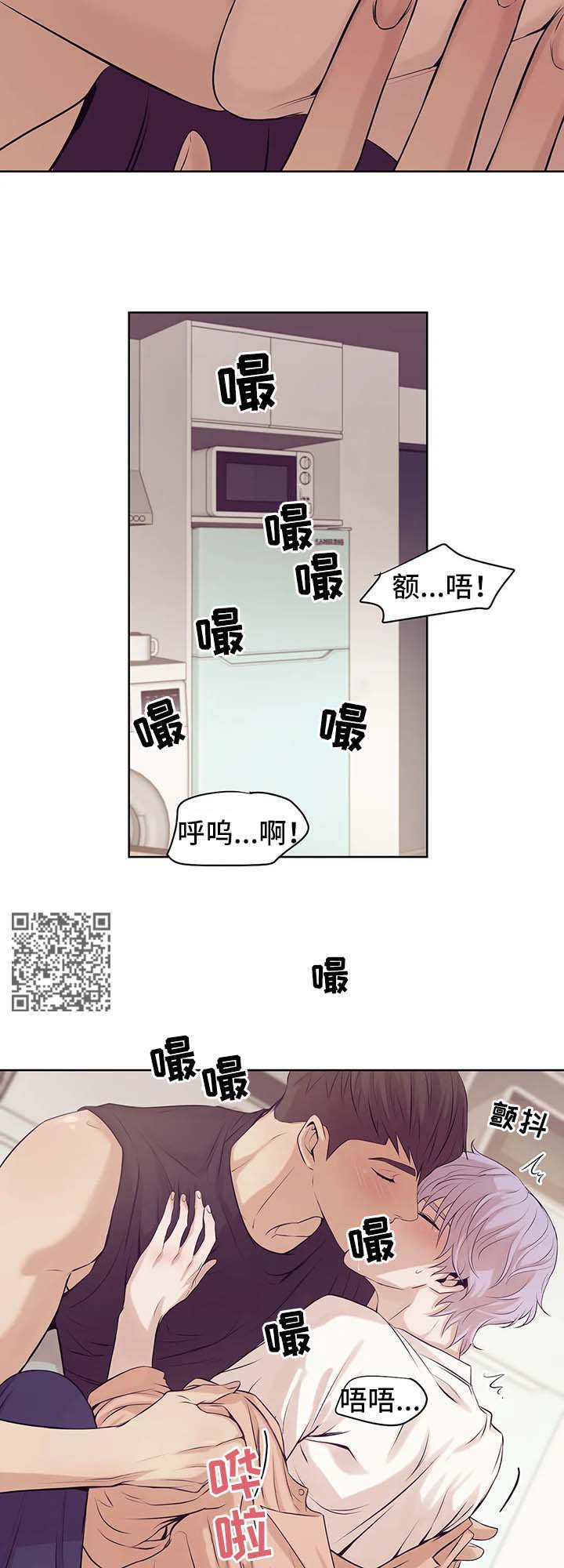 贝壳少年完整版在线阅读漫画,第26章：可爱2图