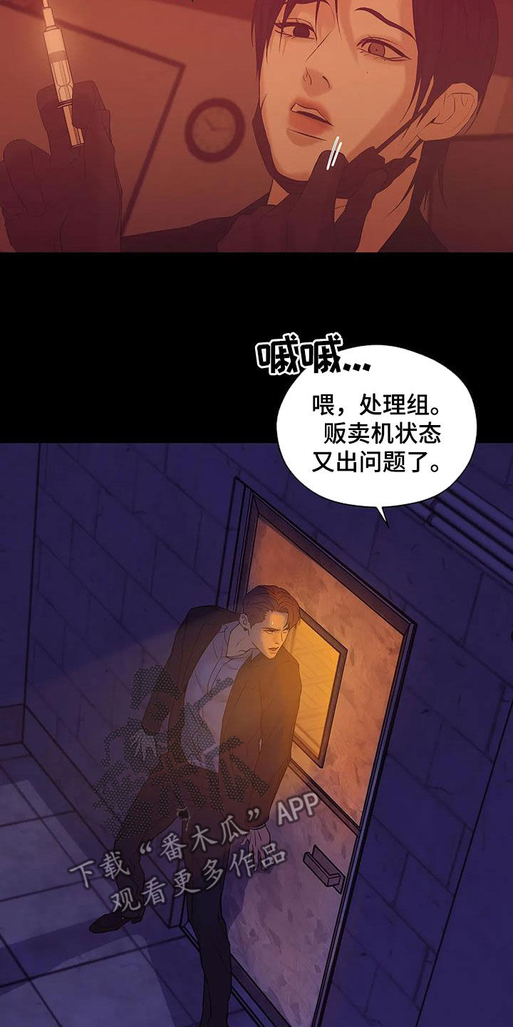 贝壳少年珍珠少年完整版免费阅读漫画,第111章：【第三季】你醒了5图