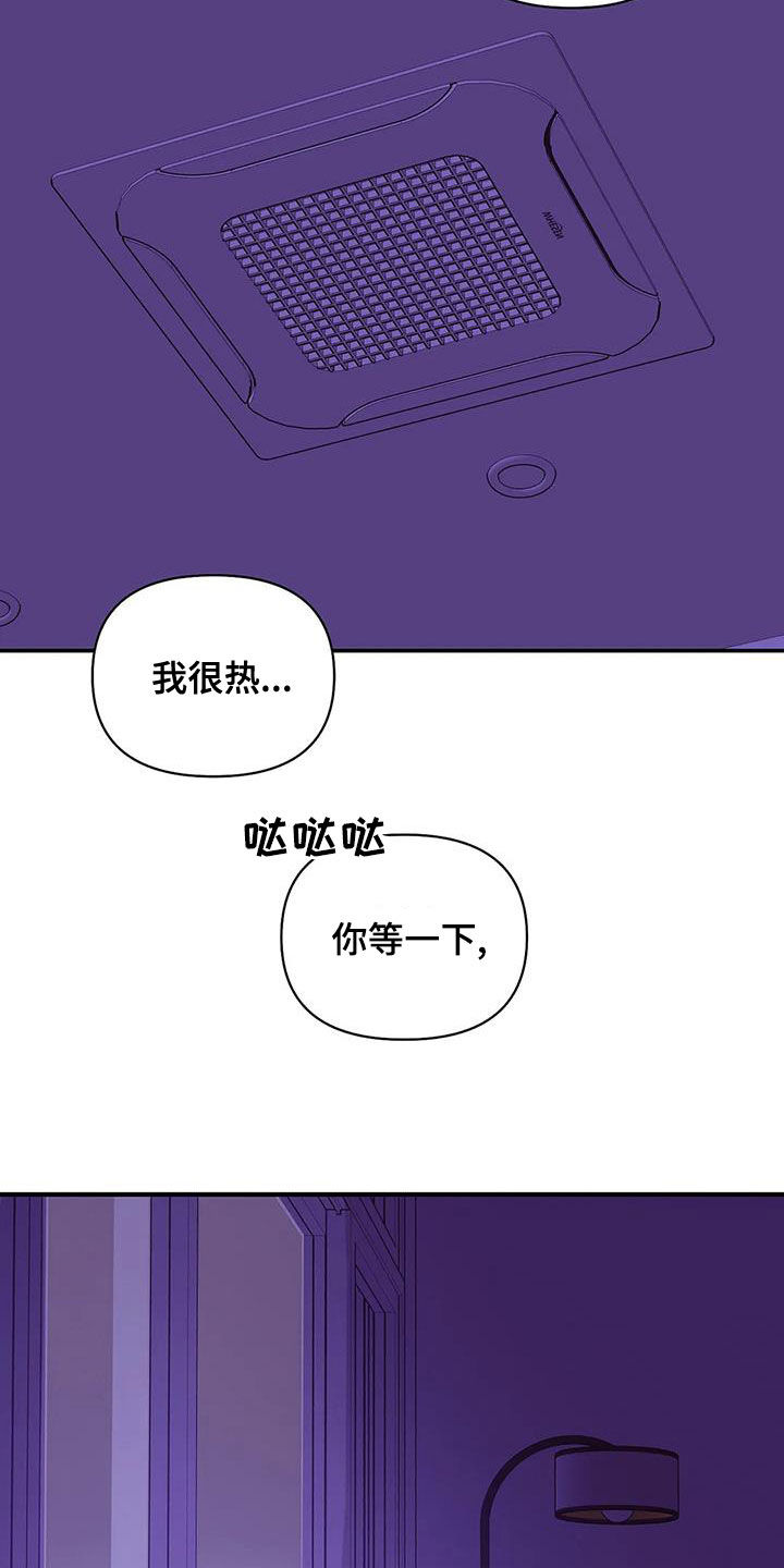 贝壳少年漫画,第119章：【第三季】不能失去你4图