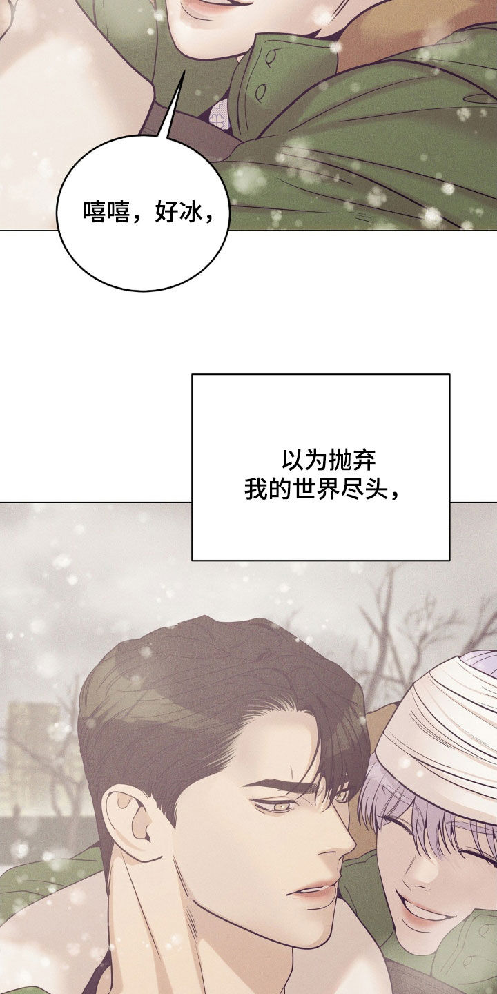 贝壳少年最新番外在线观看漫画,第186章：【番外完结】初雪4图