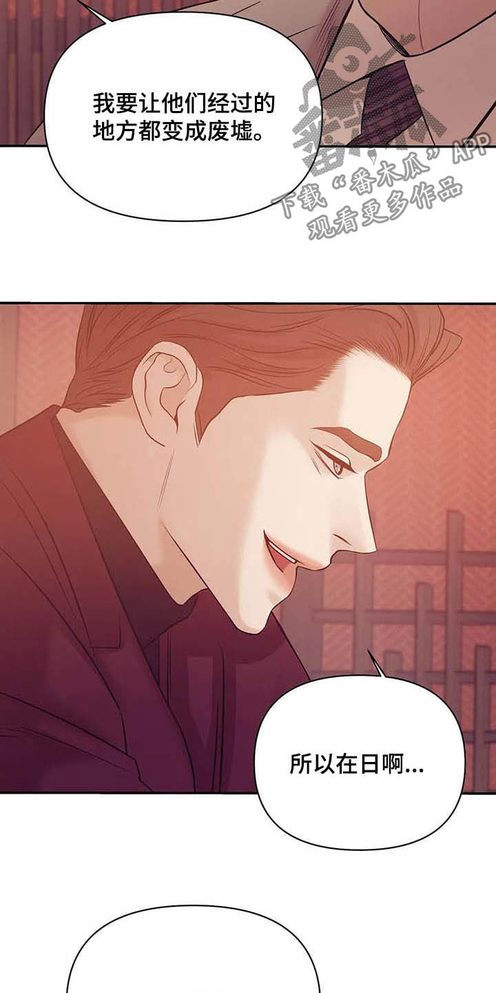 贝壳少年第二季完整版免费观看漫画,第109章：【第二季完结】灾难5图