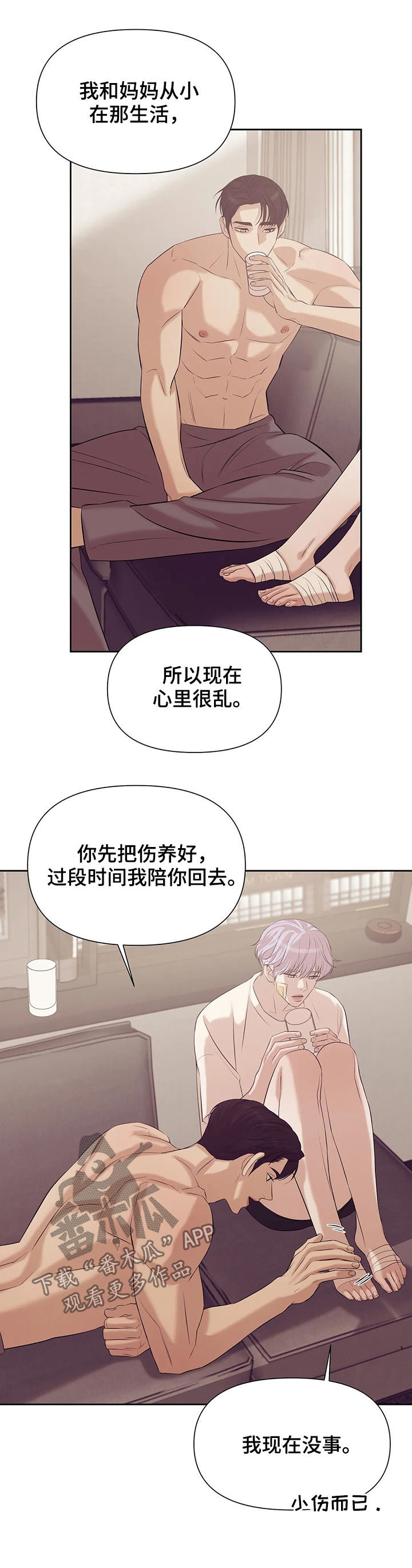 贝壳少年漫画,第78章：【第二季】黑社会3图