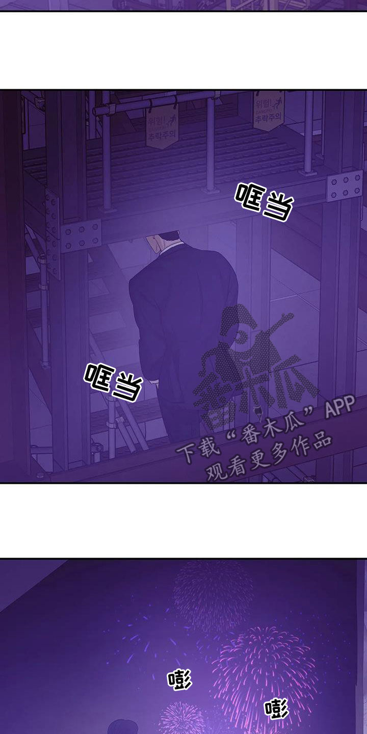 贝壳少年类似的漫画漫画,第116章：【第三季】学会做人1图