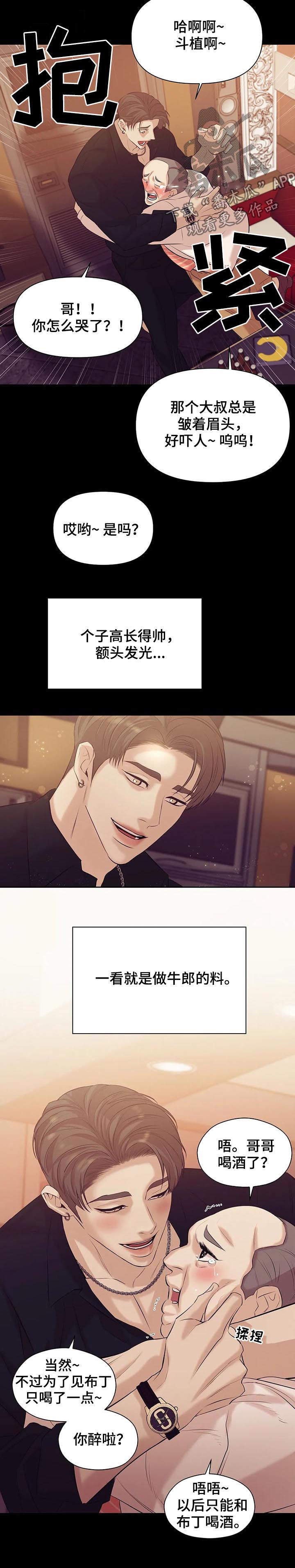 贝壳少年图片漫画,第79章：【第二季】找茬3图