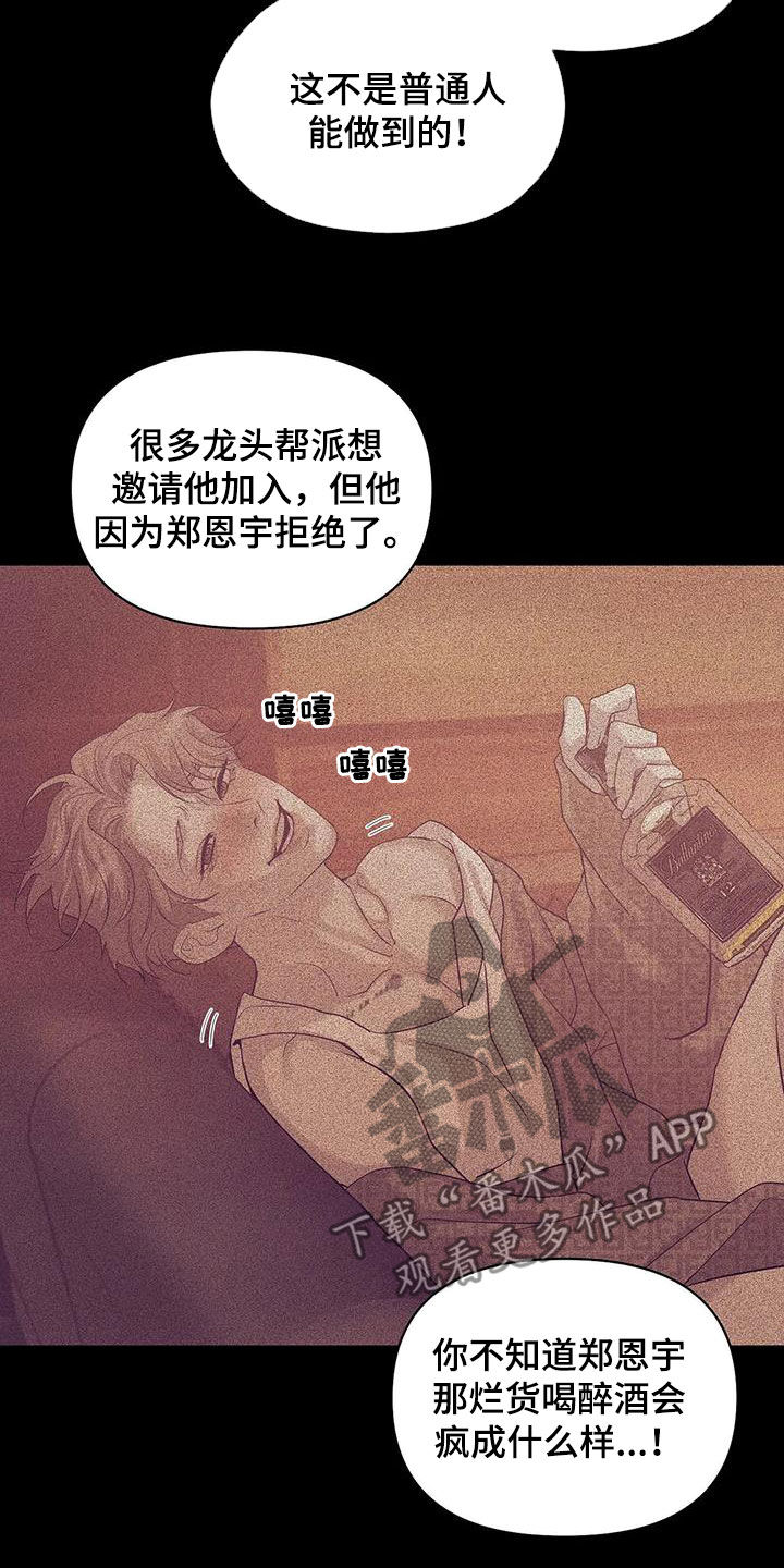 珍珠少年贝壳少年漫画,第110章：【第三季】两年前5图