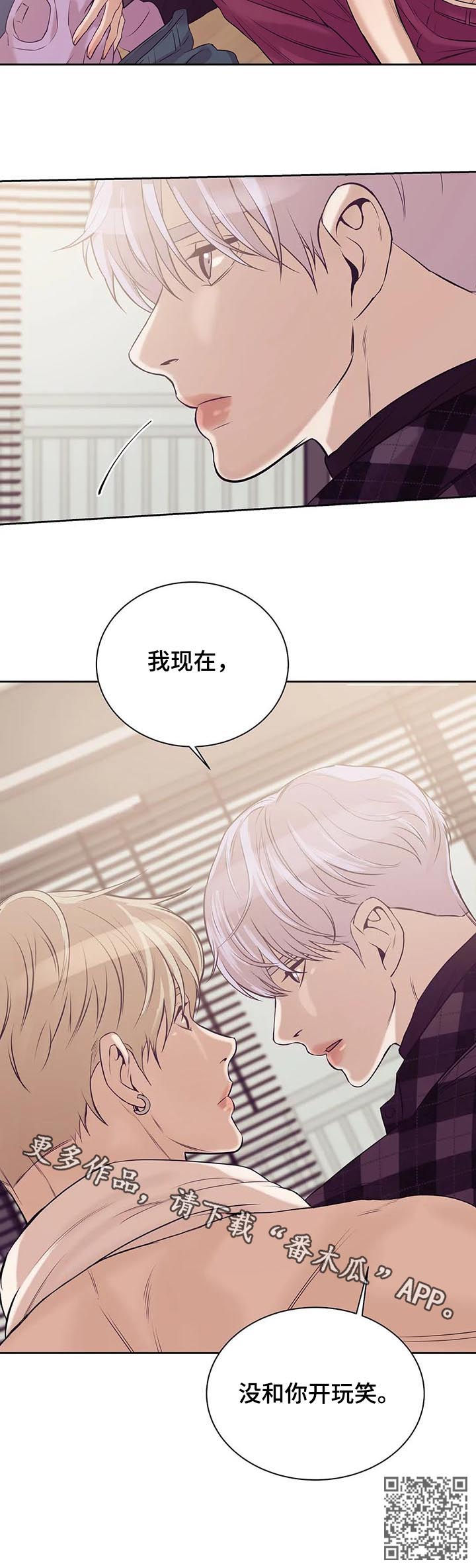 贝壳少年完整版在线阅读漫画,第47章：没和你开玩笑3图