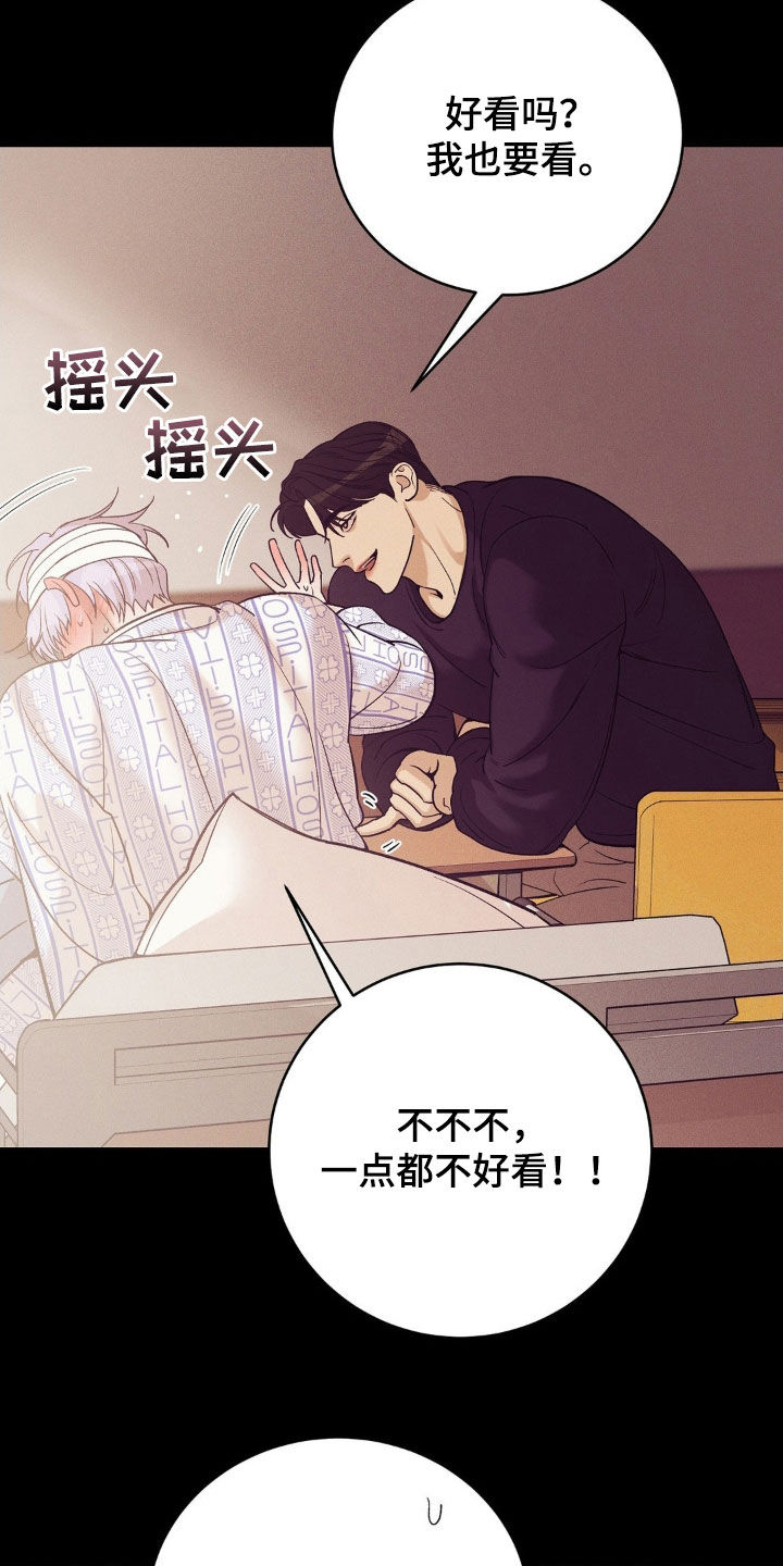 贝壳少年漫画,第185章：【番外】漫画书1图