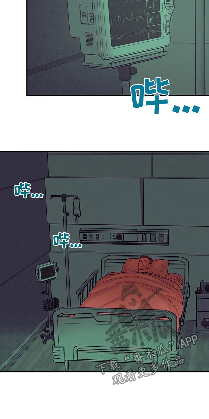 珍珠少年贝壳少年漫画,第128章：【第三季】好好休息吧4图