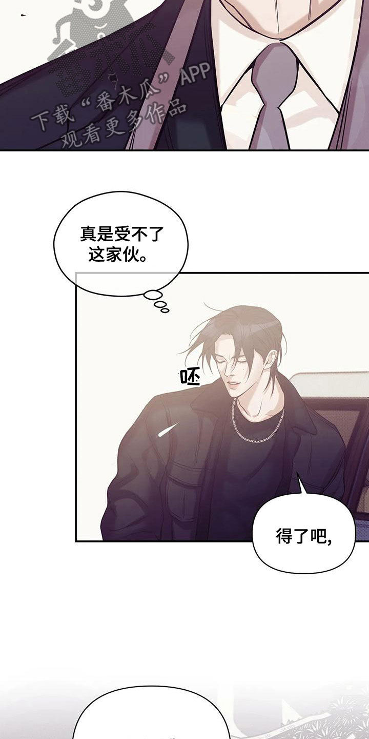 贝壳少年漫画,第130章：【第三季】吊唁3图