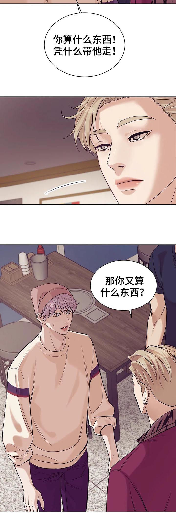 贝壳少年漫画,第44章：喝酒2图