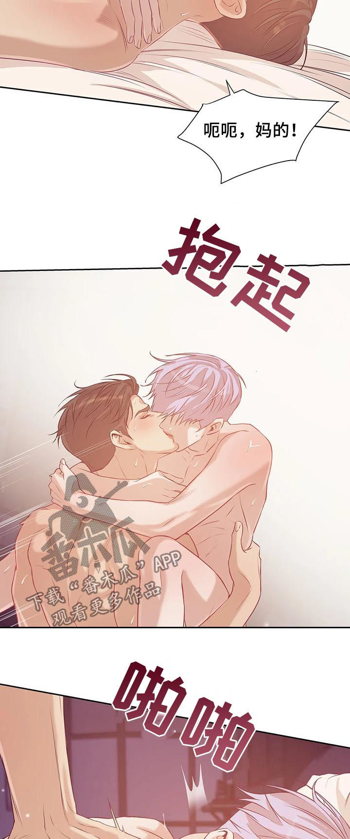 贝壳少年漫画,第57章：不能离开4图