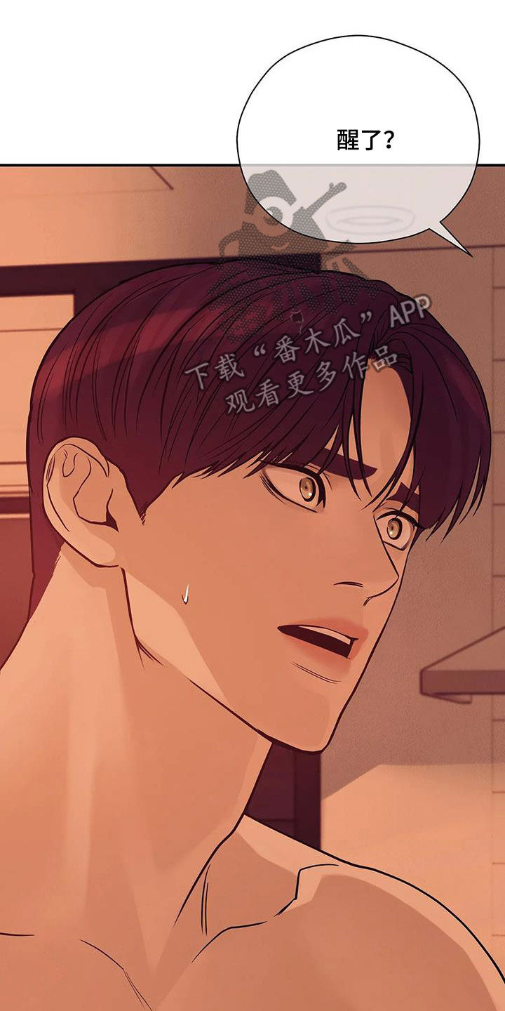 贝壳少年漫画,第112章：【第三季】怎么可能5图