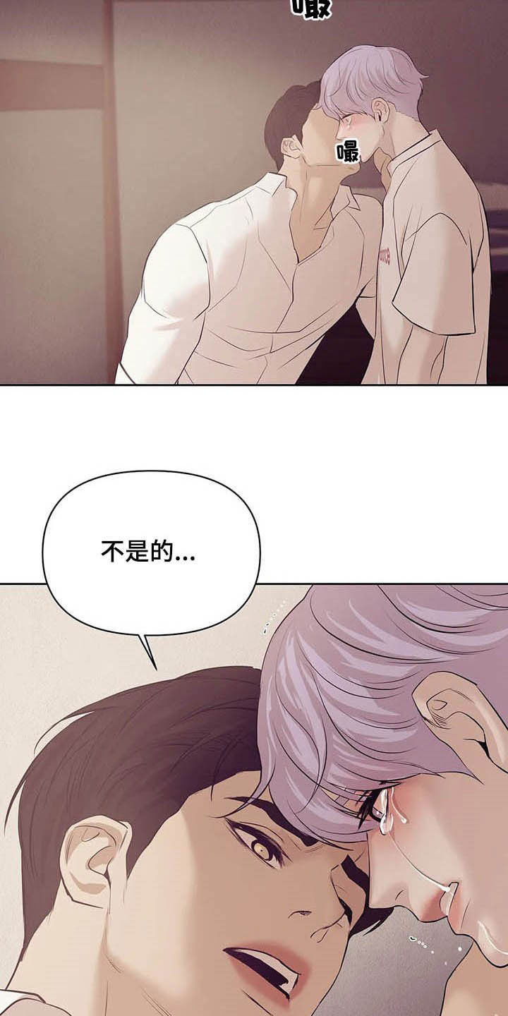 贝壳少年图片漫画,第90章：【第二季】跟我走吧1图