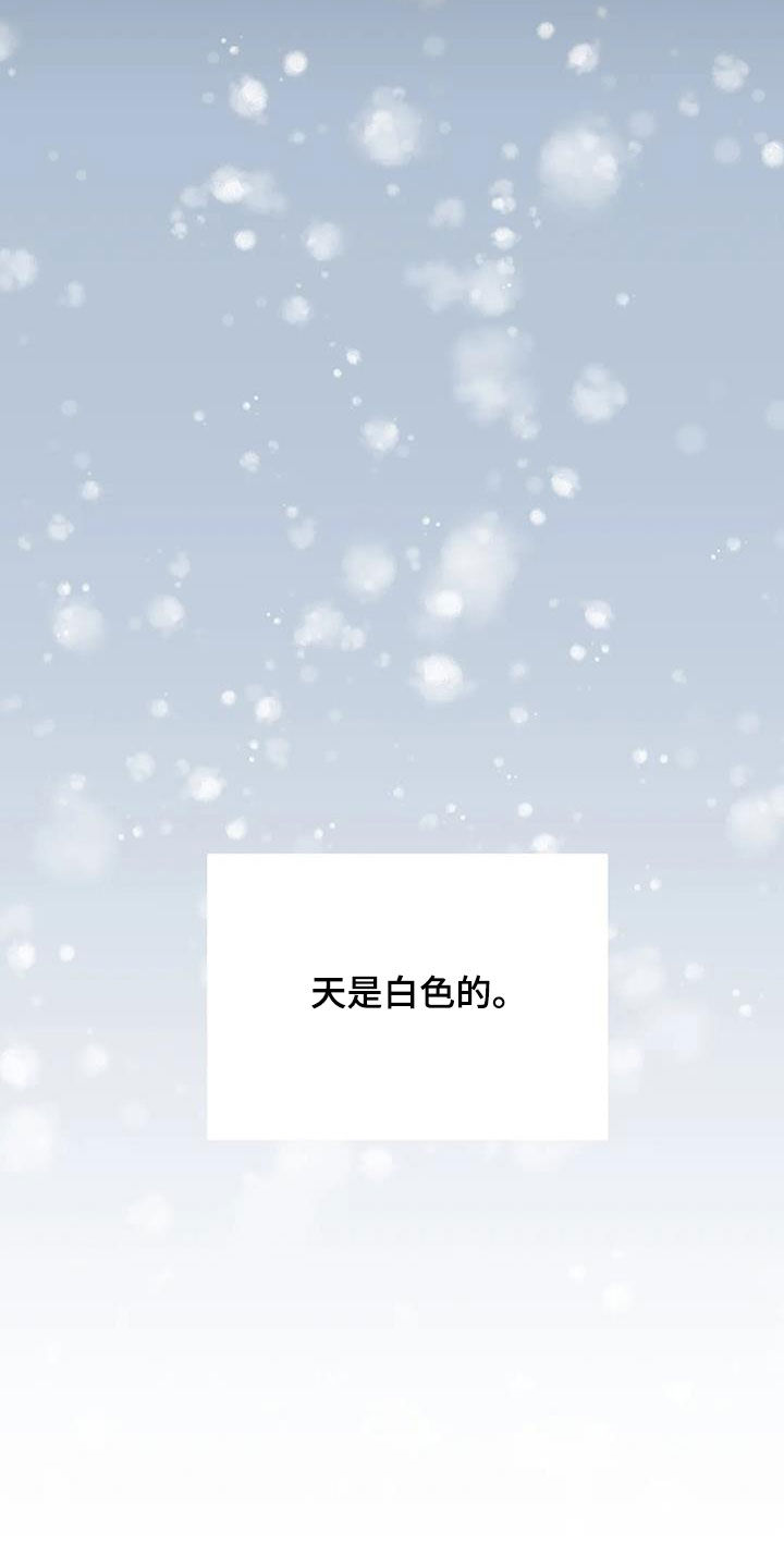 贝壳少年漫画,第180章：【第三季】失忆5图