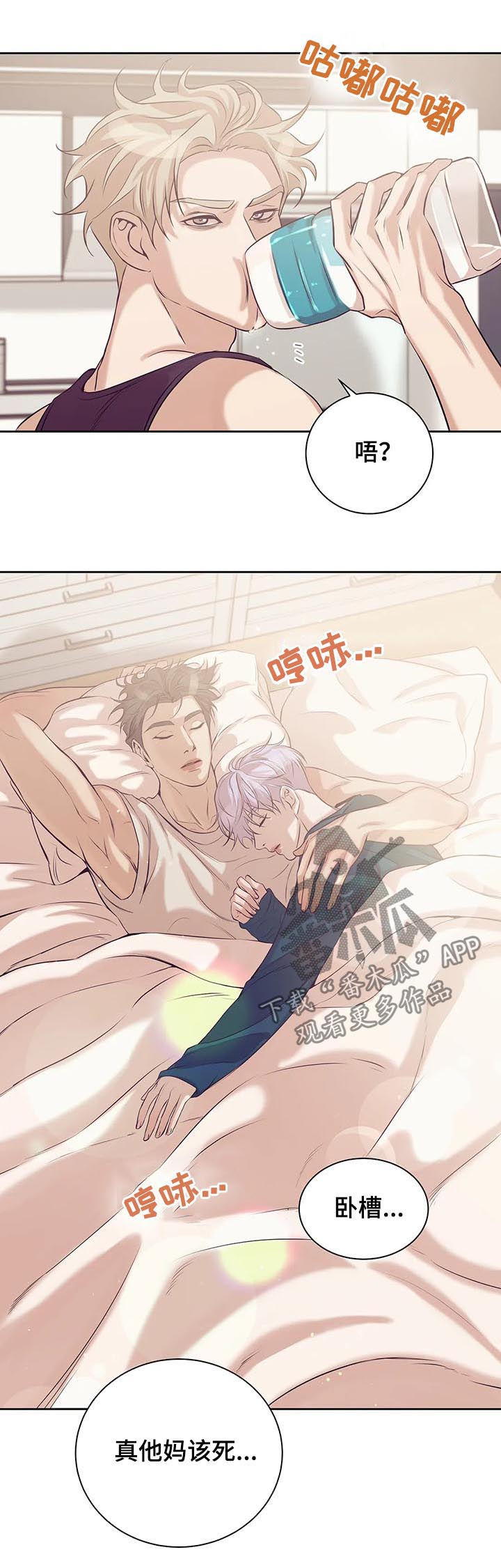 贝壳少年漫画,第47章：没和你开玩笑1图