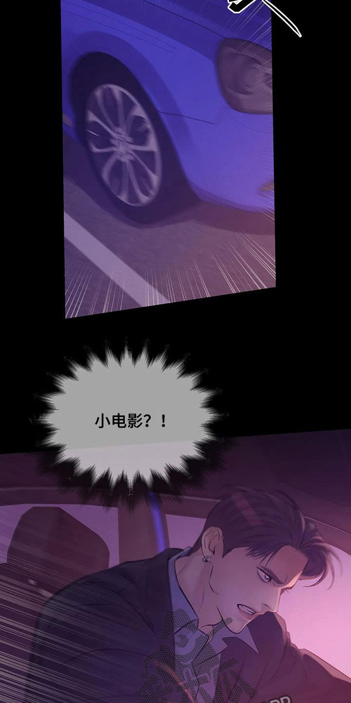 珍珠少年贝壳少年漫画,第110章：【第三季】两年前4图